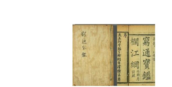 穷通宝鉴 甲木 穷通宝鉴(2)甲木总论