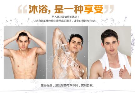 沐浴乳和沐浴露的区别 沐浴乳可致不育 曝沐浴露含对人体有害成分
