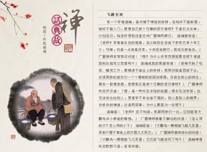 赵州茶的禅宗典故 禅话典故30则