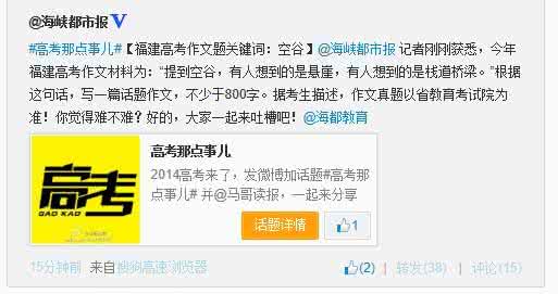 2017高考作文热点话题 2014江西高考作文热点话题 参与
