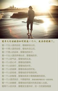 懂得珍惜爱情的句子 真正的爱情，要懂得珍惜