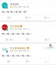 咻一咻是什么意思 华为咻一咻是什么？