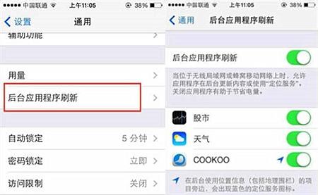 ios10.2.1耗电怎么办 iOS 7.1耗电怎么办？