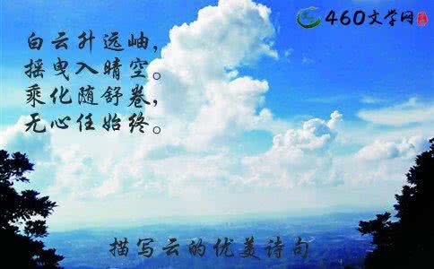 描写风景优美的诗句 【描写风景优美的诗句】