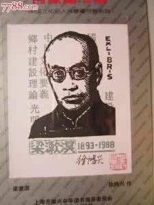 近代教育家陶行知提出 近代教育家夏丏尊绝食捉贼