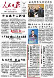 云南省委组织部长 云南省委组织部长这篇心得，登上人民日报后瞬间刷爆朋友圈！