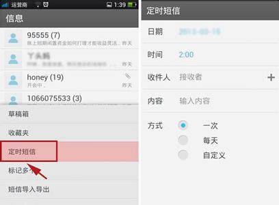 短信发送 OPPO Find 5短信发送后白屏怎么办