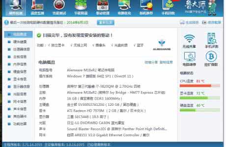 鲁大师需要一直开着吗 鲁大师要一直开着吗?