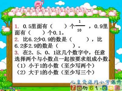 小数加减法说课稿 小数加减法说课稿 小学一年级上学期数学说课稿范文 《6、7的加减法》