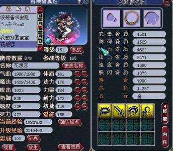 梦幻西游宝宝名字一套 梦幻宝宝名字