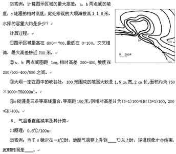 高考地理难点 高考地理：突破地理计算难点