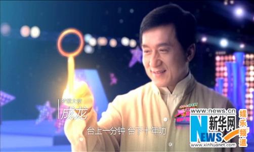 王杰 成龙 《中国星力量》王杰回归成龙拒绝出席以后节目 星力量