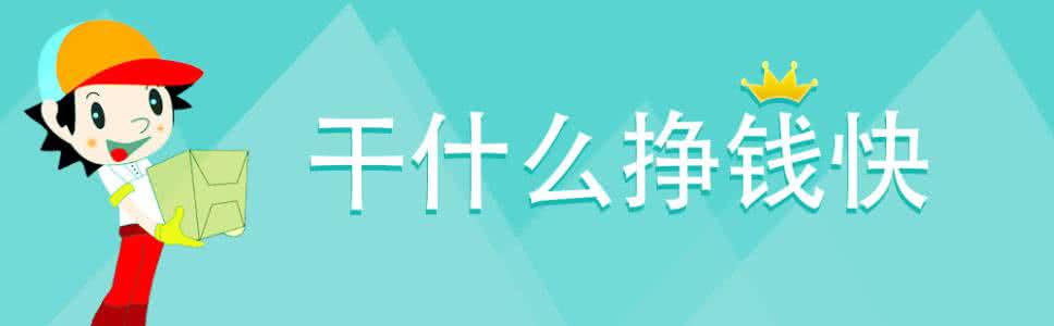 农村现在干什么挣钱 现在干什么赚钱 现在干什么最挣钱？