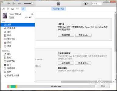 kindle5.8.9怎么降级 iOS9怎么降级iOS8?