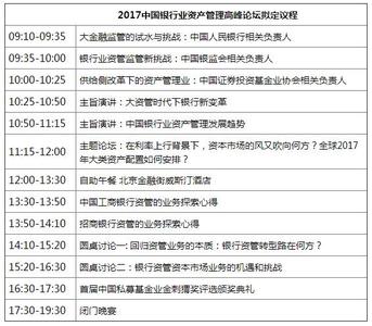 中国银行业回顾与展望 中国银行业的现状、挑战及未来展望_3500字