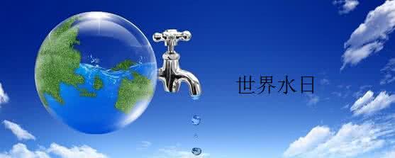 世界水日 世界水日特辑：与水有关的古诗词之最，第一句就看哭了！