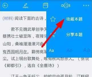 猿题库题目怎么下载 猿题库题目要怎么样下载?