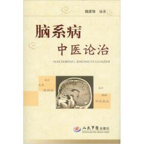 中医治疗脑萎缩 脑萎缩中医治疗医案 中医治口吃医案