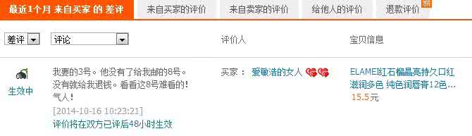 为什么淘宝差评看不到 淘宝差评为什么看不到？