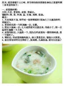 百年老粥店 百年粥店传出来的煮粥秘方