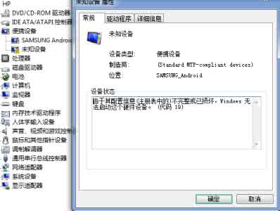 三星usb连不上电脑 三星usb连不上电脑 三星手机USB连接不上电脑怎么办 USB连不上电脑的解决方法