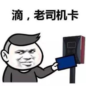 收驾驶证分的靠谱吗 长途驾驶带啥东西才靠谱?一张图告诉你!
