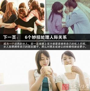 彪悍的人生不需要理由 我们需要闺蜜的10个理由