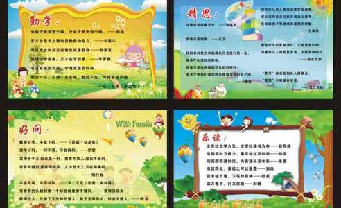 小学生安全名言警句 关于小学生安全19句名言警句