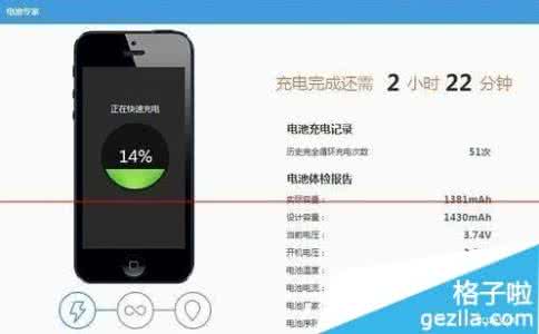 iphone电池循环次数 苹果iphone 6如何检查电池循环次数和损耗的方法