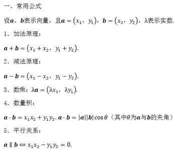 高中数学重要公式定理 【收藏】高中数学公式、定理大全，想到想不到的都在这里