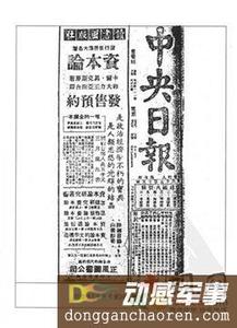马克思资本论 马克思巨著《资本论》为何登上了国民党党报？