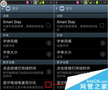 安卓显示电量百分比 安卓手机电量如何显示百分比