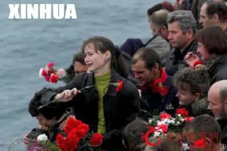库尔斯克号官兵遗体 俄罗斯正式宣布库尔斯克号全体官兵遇难