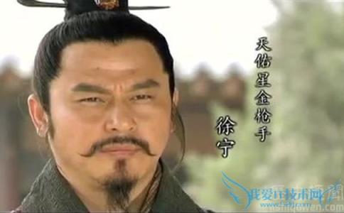 徐宁的故事 徐宁的传家宝是什么 关于徐宁宝甲的故事