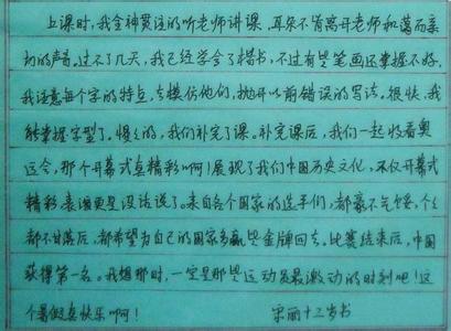 小学各年级教学目标 小学各年级写字教学的内容及要求