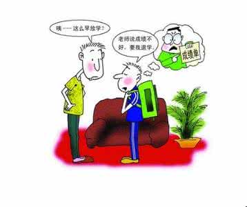 如何提高孩子数学成绩 提高孩子成绩十大方法