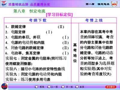 非纯电阻电路电功率 非纯电阻电路电功及电功率问题例析