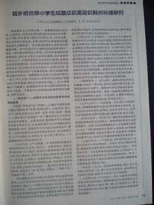 初中生厌学 城乡结合部初中生厌学社会原因调查论文
