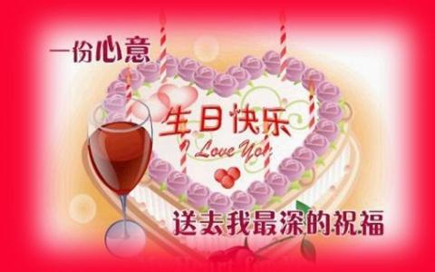 今天是姐姐的生日 姐姐的生日