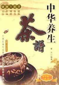 日本必买青瀛堂健康茶 《健康万能茶》