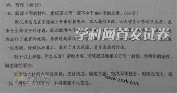 2016全国各地高考作文 2015全国各地高考作文试题出炉 来看看哪个省的最简(keng)单(die)