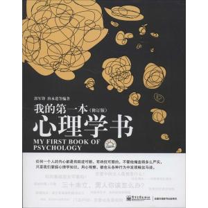心理学书籍推荐 荐书 | 关于心理学的30本高分书籍