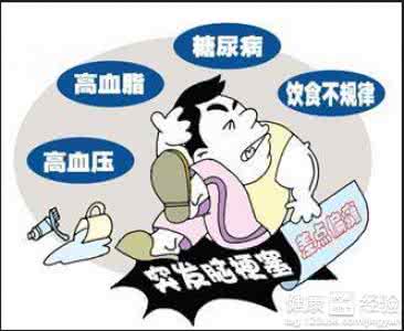 预防脑梗塞 如何预防脑梗塞 最基本3点要牢记