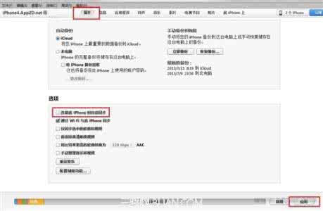 iphone连接电脑itunes iphone自动打开itunes iPhone连接电脑怎么设置不自动打开iTunes