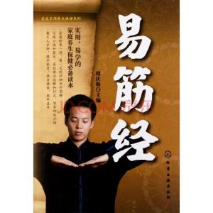 林庆赵子慕四十章 《易筋经》(二十一) 赵子钞本