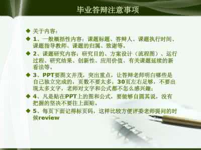 泡药酒注意事项 论文注意事项是什么 药酒饮用的注意事项是什么