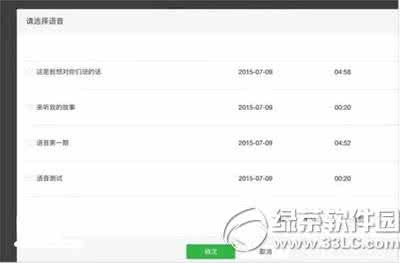 微信公众号文章语音 微信公众平台文章中怎么插入语音