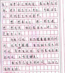 难忘那一缕幽香 一季红艳醉梦蝶，一缕幽香满笺情作文1200字