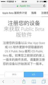 ios10.3beta1更新内容 ios9.3.3beta3更新不了怎么解决