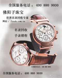 宝玑积家欧米茄 宝玑手表日常维护 欧米茄手表日常维护小知识